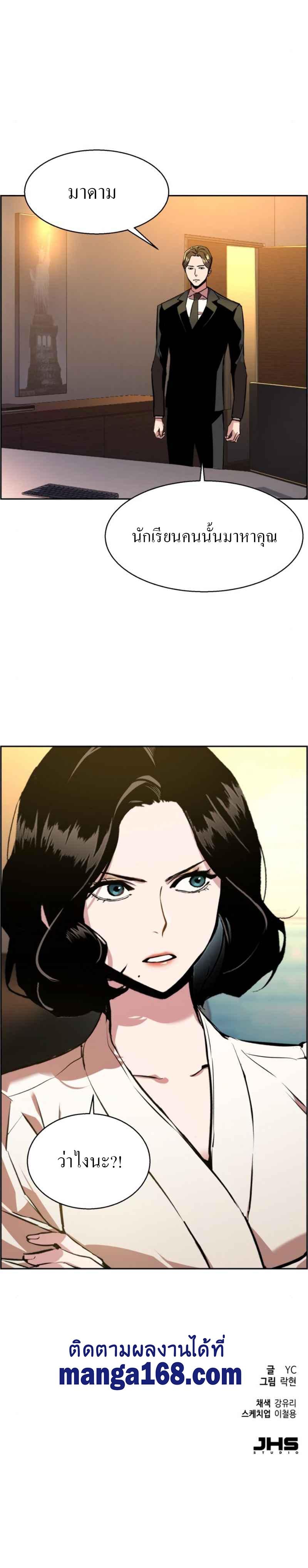 Mercenary Enrollment พี่ชายบอดี้การ์ด ตอนที่ 24 หน้า 15