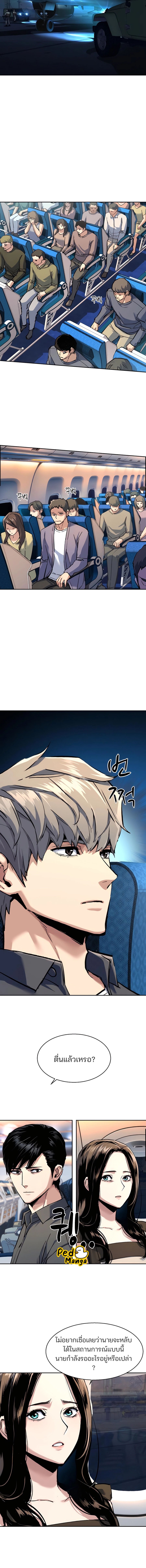 Mercenary Enrollment พี่ชายบอดี้การ์ด ตอนที่ 241 หน้า 9