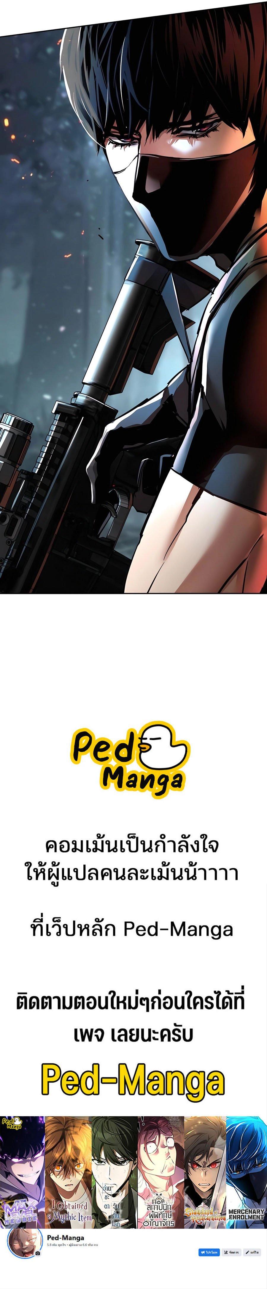 Mercenary Enrollment พี่ชายบอดี้การ์ด ตอนที่ 247 หน้า 15