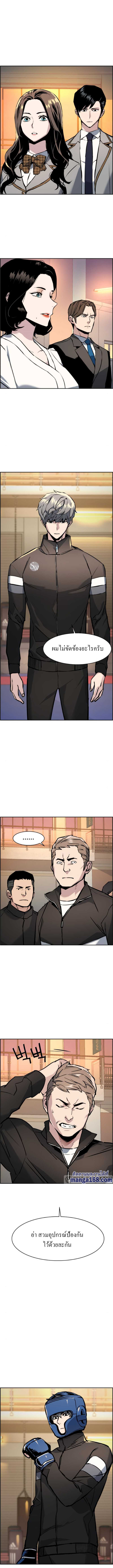 Mercenary Enrollment พี่ชายบอดี้การ์ด ตอนที่ 25 หน้า 10