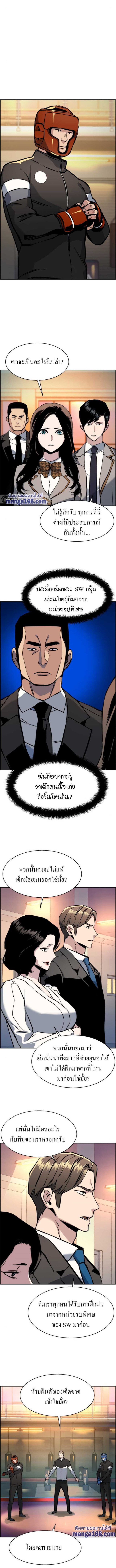 Mercenary Enrollment พี่ชายบอดี้การ์ด ตอนที่ 25 หน้า 11