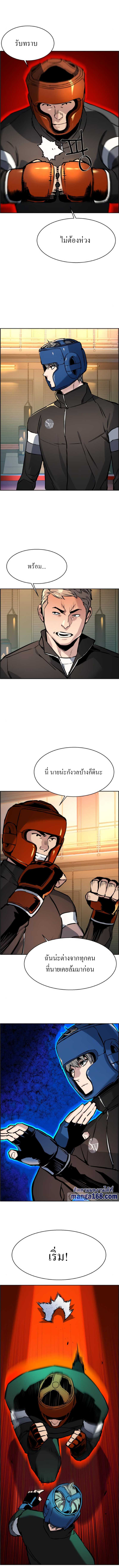 Mercenary Enrollment พี่ชายบอดี้การ์ด ตอนที่ 25 หน้า 12