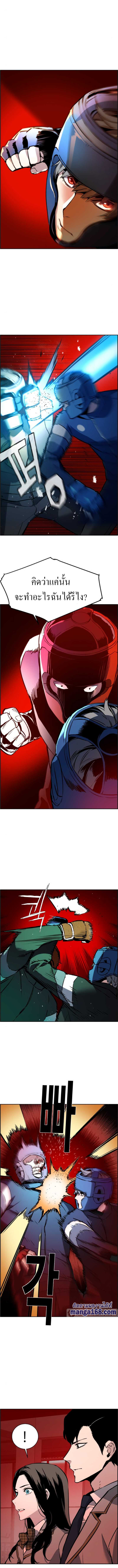 Mercenary Enrollment พี่ชายบอดี้การ์ด ตอนที่ 25 หน้า 14