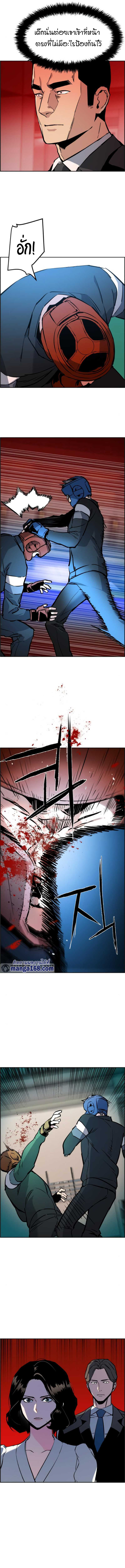 Mercenary Enrollment พี่ชายบอดี้การ์ด ตอนที่ 25 หน้า 15