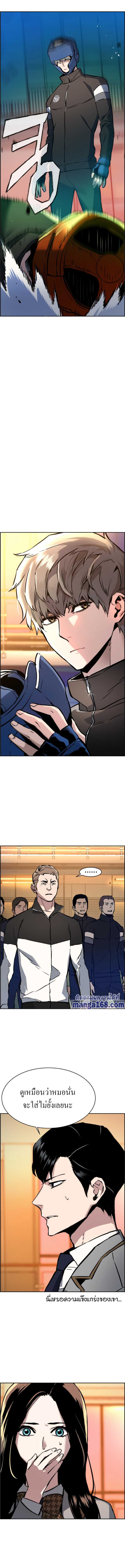 Mercenary Enrollment พี่ชายบอดี้การ์ด ตอนที่ 25 หน้า 16