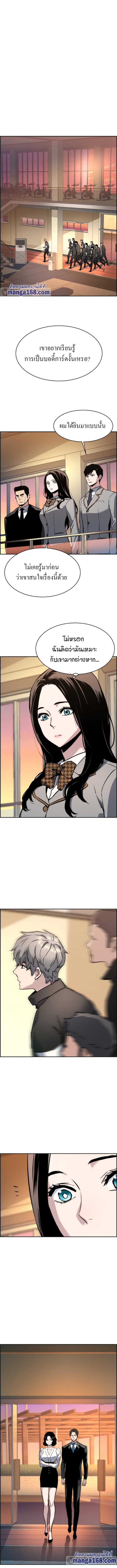 Mercenary Enrollment พี่ชายบอดี้การ์ด ตอนที่ 25 หน้า 5