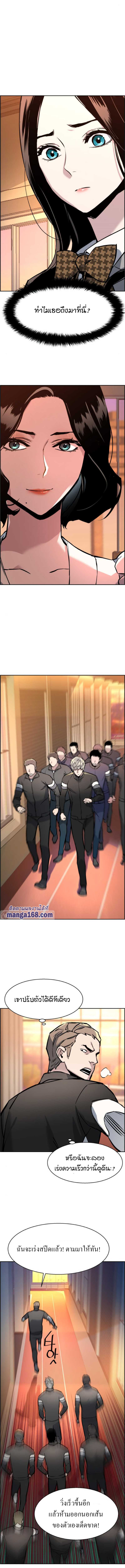 Mercenary Enrollment พี่ชายบอดี้การ์ด ตอนที่ 25 หน้า 6