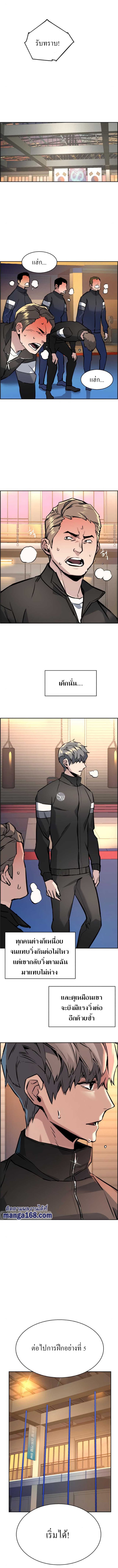 Mercenary Enrollment พี่ชายบอดี้การ์ด ตอนที่ 25 หน้า 7
