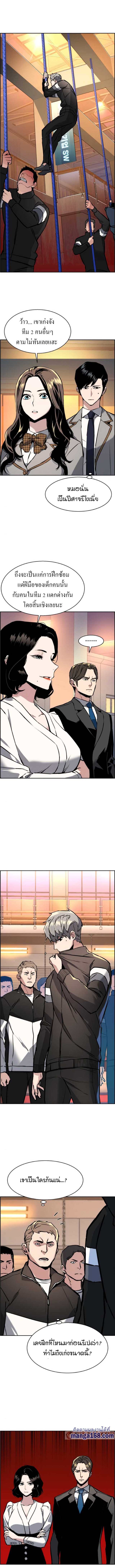 Mercenary Enrollment พี่ชายบอดี้การ์ด ตอนที่ 25 หน้า 8