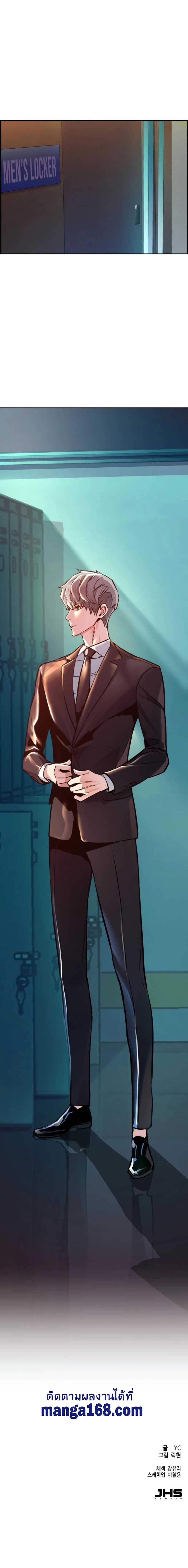 Mercenary Enrollment พี่ชายบอดี้การ์ด ตอนที่ 26 หน้า 16