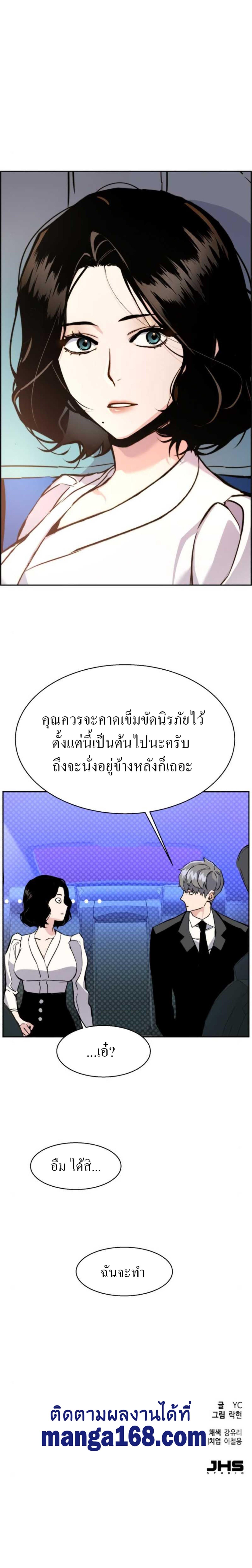 Mercenary Enrollment พี่ชายบอดี้การ์ด ตอนที่ 27 หน้า 15