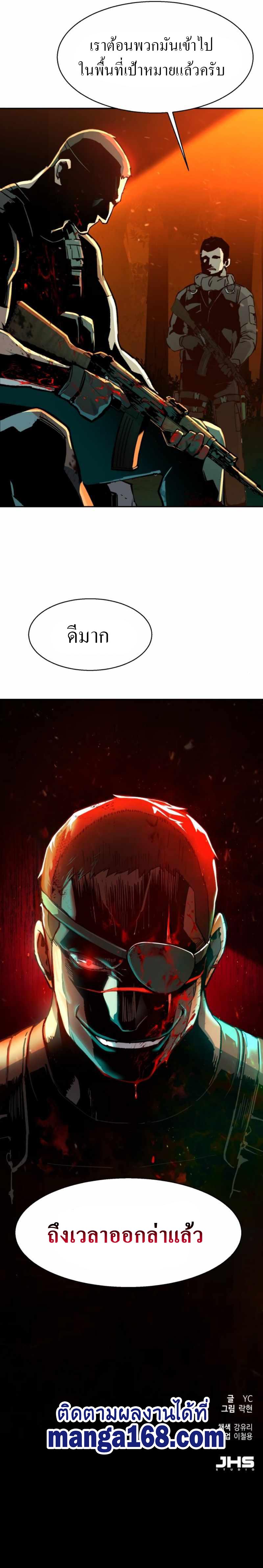 Mercenary Enrollment พี่ชายบอดี้การ์ด ตอนที่ 30 หน้า 15