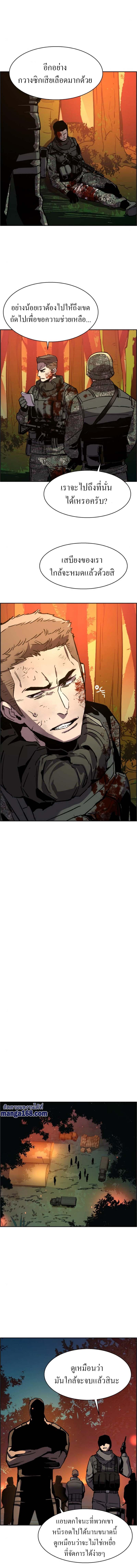 Mercenary Enrollment พี่ชายบอดี้การ์ด ตอนที่ 31 หน้า 13