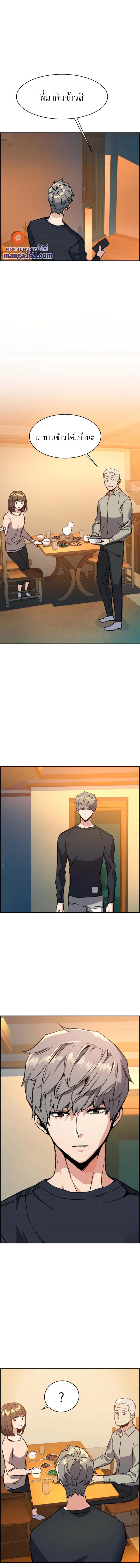 Mercenary Enrollment พี่ชายบอดี้การ์ด ตอนที่ 31 หน้า 6