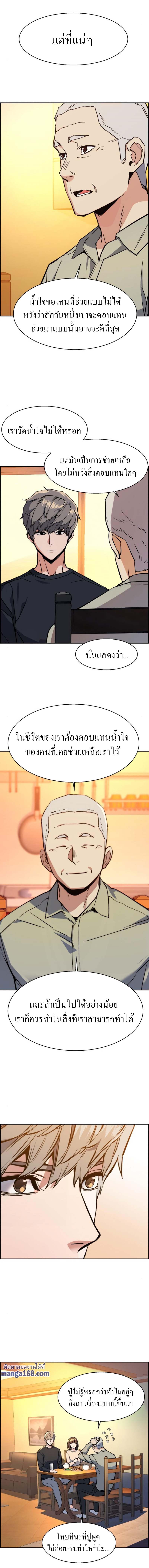 Mercenary Enrollment พี่ชายบอดี้การ์ด ตอนที่ 31 หน้า 9