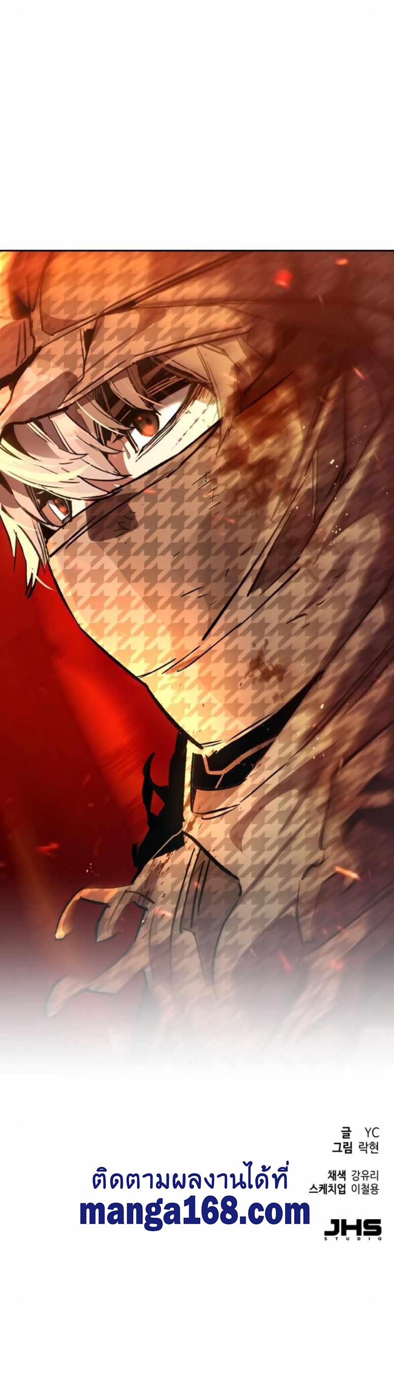 Mercenary Enrollment พี่ชายบอดี้การ์ด ตอนที่ 32 หน้า 15