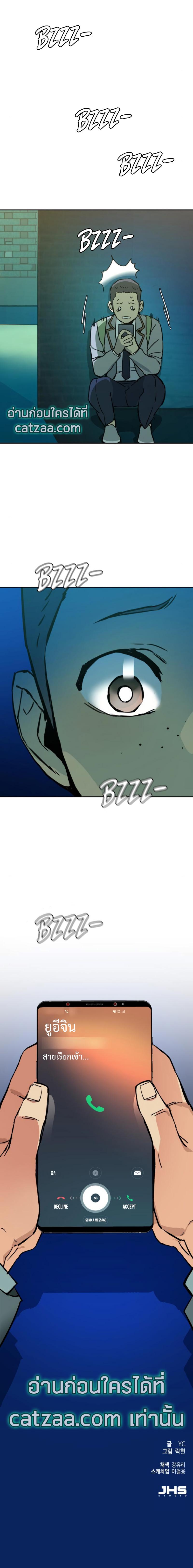 Mercenary Enrollment พี่ชายบอดี้การ์ด ตอนที่ 34 หน้า 16