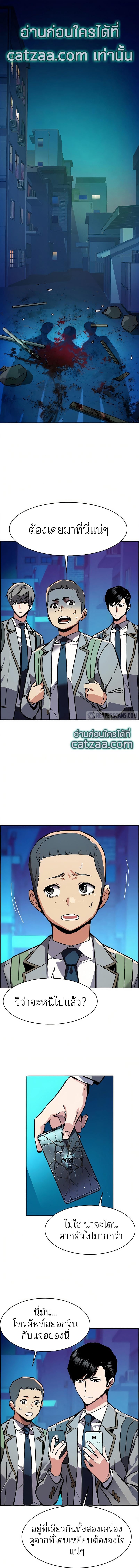 Mercenary Enrollment พี่ชายบอดี้การ์ด ตอนที่ 36 หน้า 1