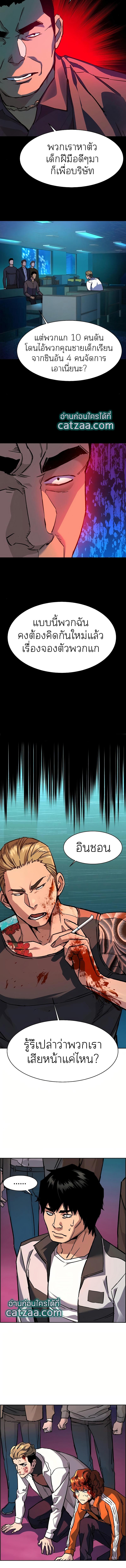 Mercenary Enrollment พี่ชายบอดี้การ์ด ตอนที่ 36 หน้า 10