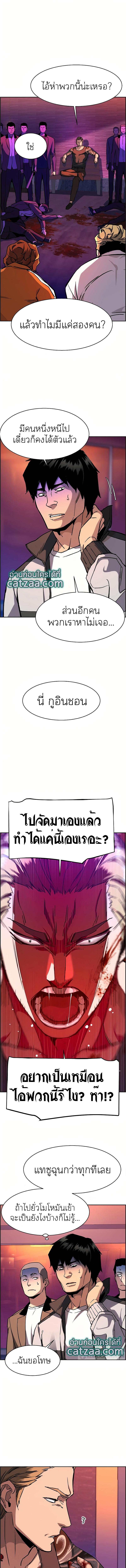 Mercenary Enrollment พี่ชายบอดี้การ์ด ตอนที่ 36 หน้า 11