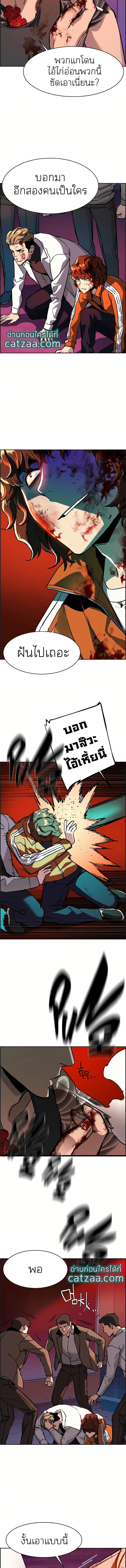 Mercenary Enrollment พี่ชายบอดี้การ์ด ตอนที่ 36 หน้า 12