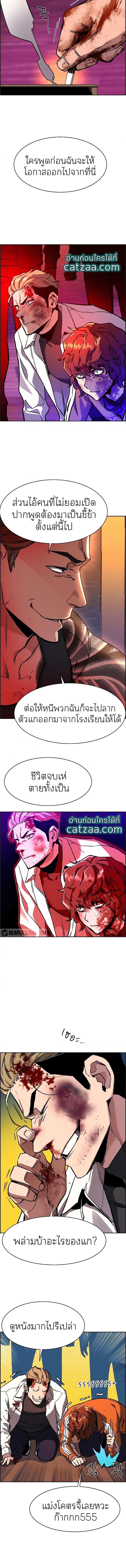 Mercenary Enrollment พี่ชายบอดี้การ์ด ตอนที่ 36 หน้า 13