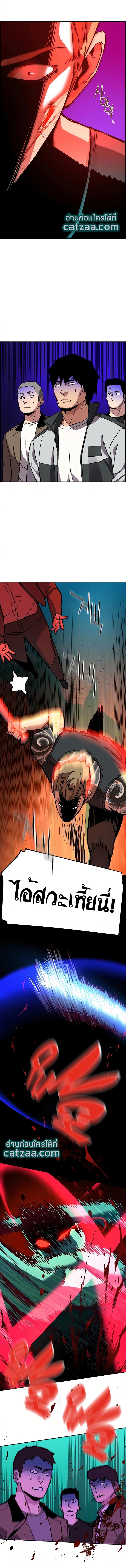 Mercenary Enrollment พี่ชายบอดี้การ์ด ตอนที่ 36 หน้า 14