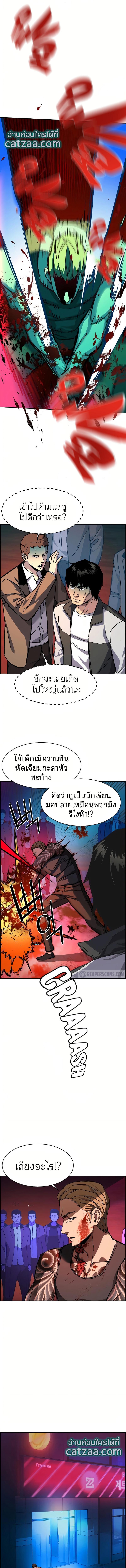 Mercenary Enrollment พี่ชายบอดี้การ์ด ตอนที่ 36 หน้า 15