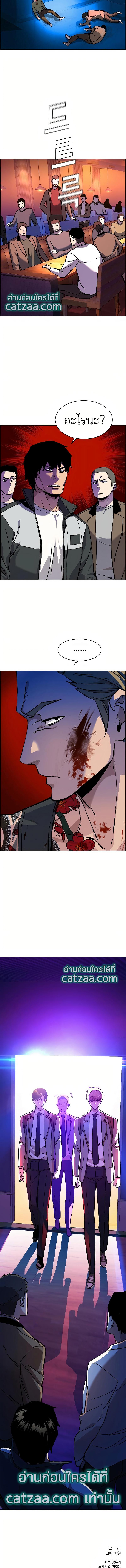 Mercenary Enrollment พี่ชายบอดี้การ์ด ตอนที่ 36 หน้า 16