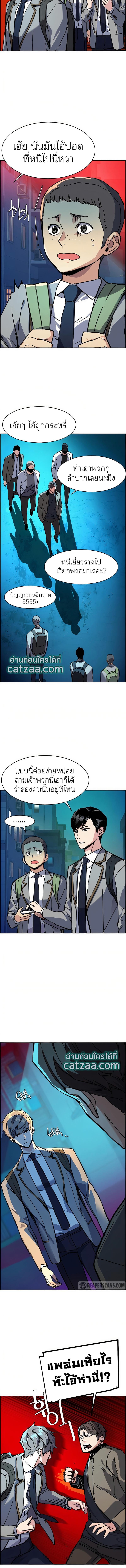 Mercenary Enrollment พี่ชายบอดี้การ์ด ตอนที่ 36 หน้า 3