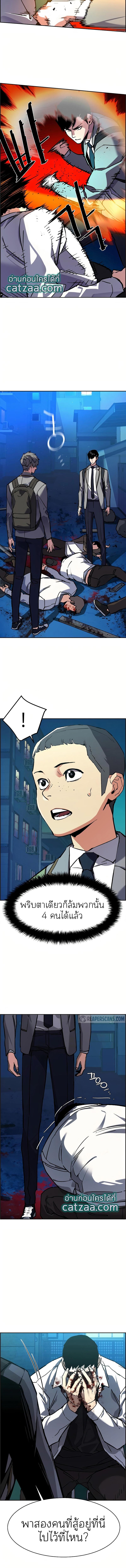 Mercenary Enrollment พี่ชายบอดี้การ์ด ตอนที่ 36 หน้า 5