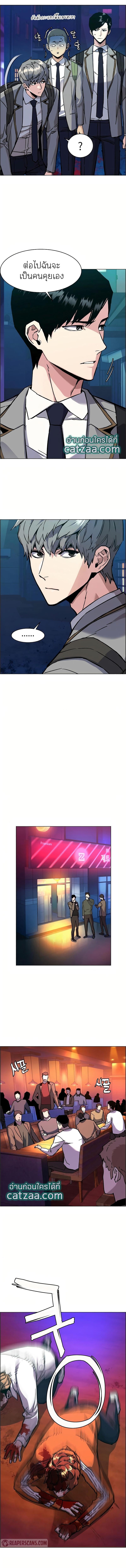 Mercenary Enrollment พี่ชายบอดี้การ์ด ตอนที่ 36 หน้า 7