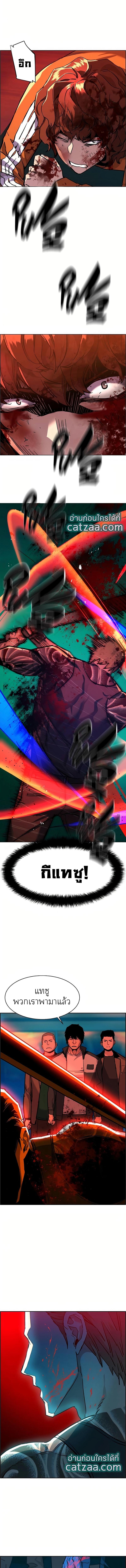 Mercenary Enrollment พี่ชายบอดี้การ์ด ตอนที่ 36 หน้า 8