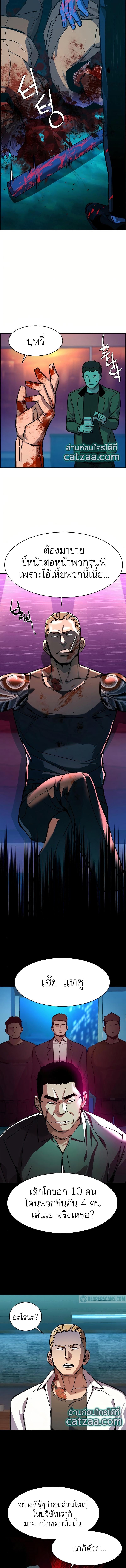 Mercenary Enrollment พี่ชายบอดี้การ์ด ตอนที่ 36 หน้า 9