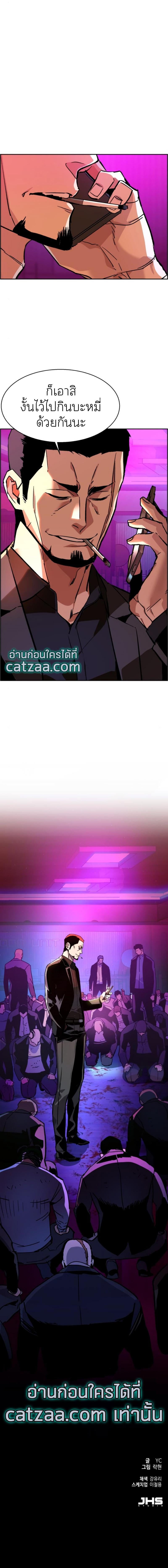 Mercenary Enrollment พี่ชายบอดี้การ์ด ตอนที่ 38 หน้า 15