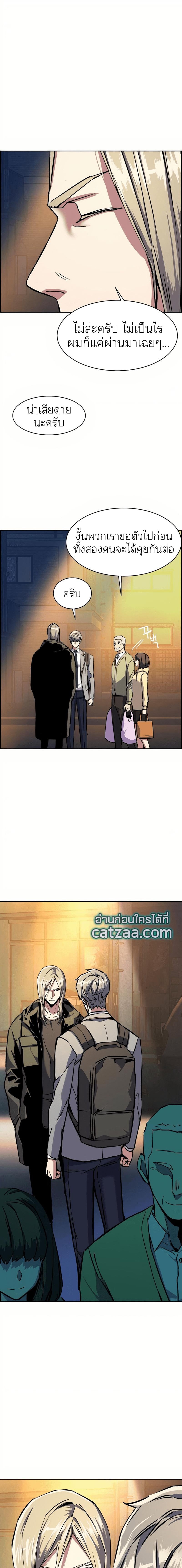 Mercenary Enrollment พี่ชายบอดี้การ์ด ตอนที่ 39 หน้า 13
