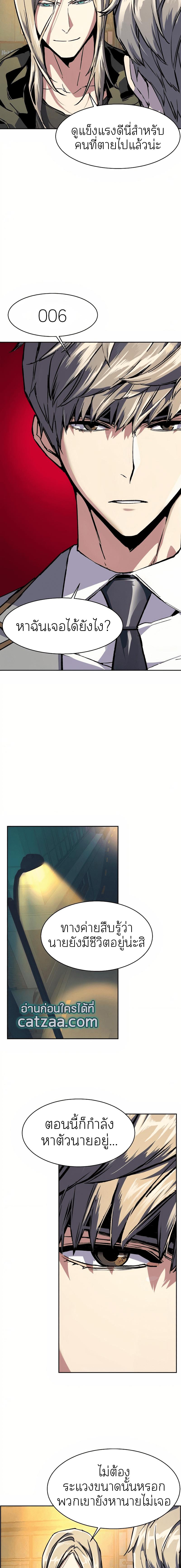 Mercenary Enrollment พี่ชายบอดี้การ์ด ตอนที่ 39 หน้า 14