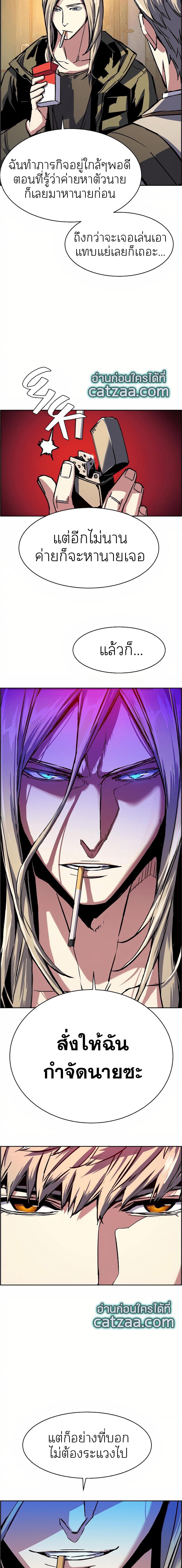 Mercenary Enrollment พี่ชายบอดี้การ์ด ตอนที่ 39 หน้า 15