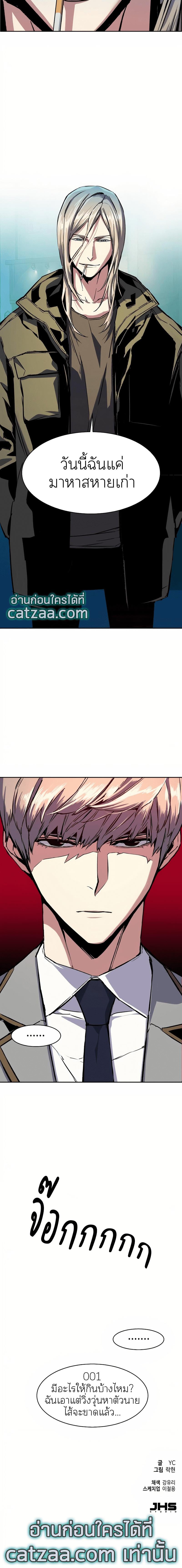 Mercenary Enrollment พี่ชายบอดี้การ์ด ตอนที่ 39 หน้า 16