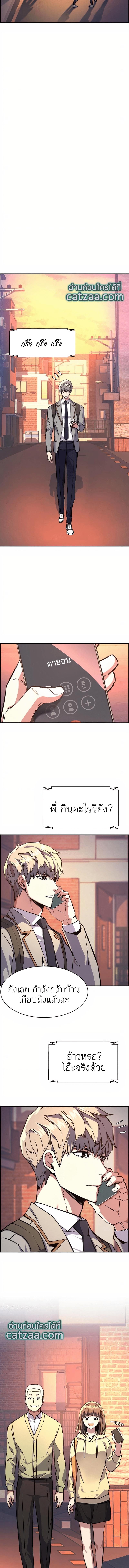 Mercenary Enrollment พี่ชายบอดี้การ์ด ตอนที่ 39 หน้า 7