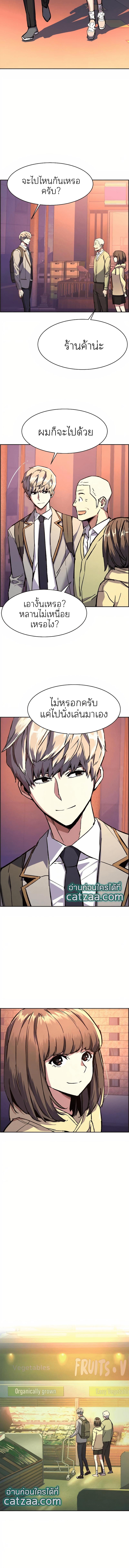 Mercenary Enrollment พี่ชายบอดี้การ์ด ตอนที่ 39 หน้า 8