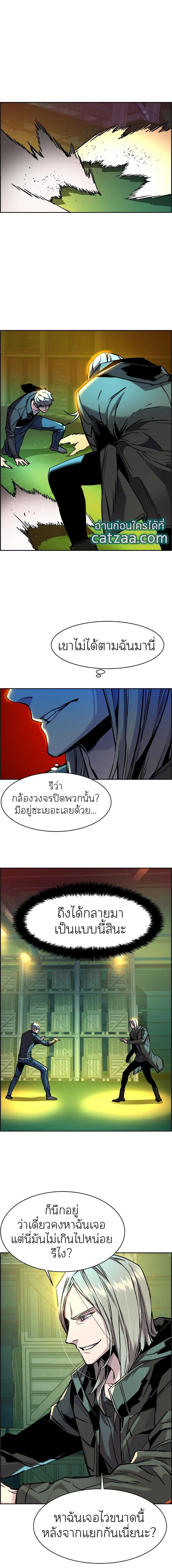 Mercenary Enrollment พี่ชายบอดี้การ์ด ตอนที่ 41 หน้า 10