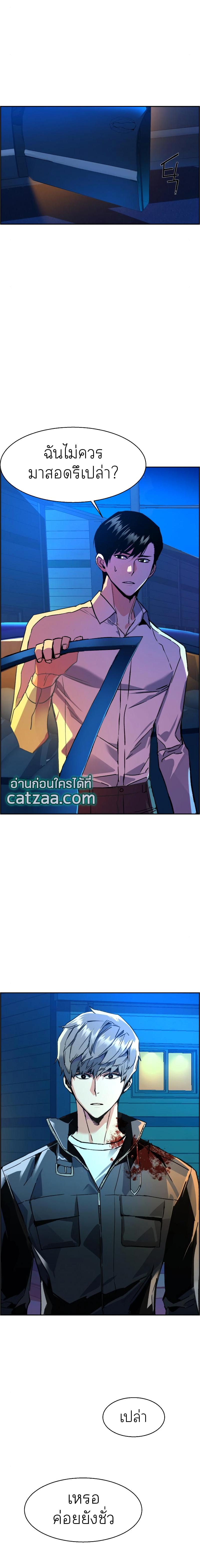 Mercenary Enrollment พี่ชายบอดี้การ์ด ตอนที่ 41 หน้า 19