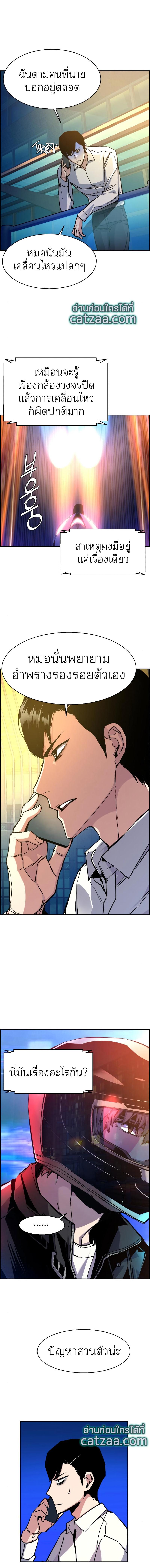 Mercenary Enrollment พี่ชายบอดี้การ์ด ตอนที่ 41 หน้า 2