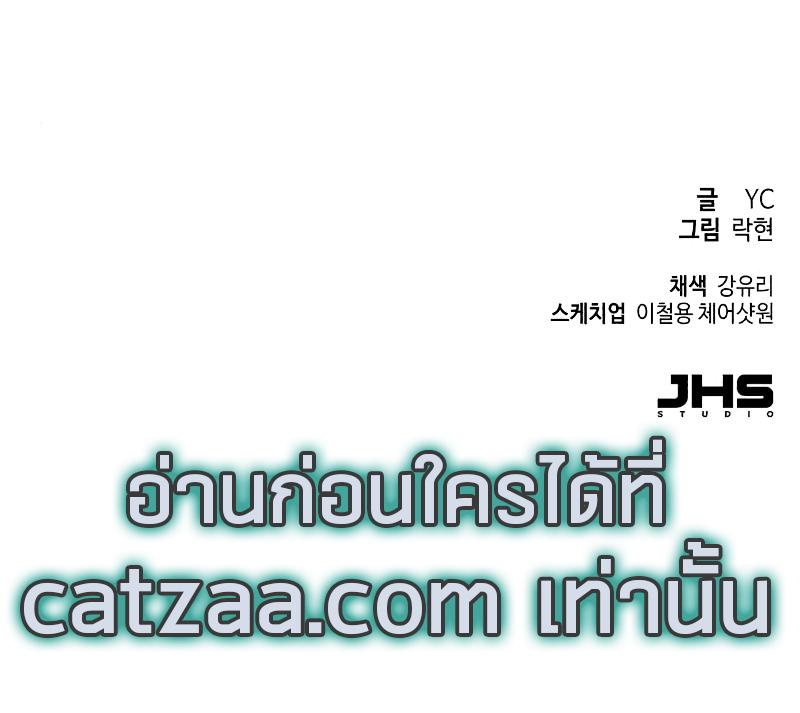 Mercenary Enrollment พี่ชายบอดี้การ์ด ตอนที่ 41 หน้า 20
