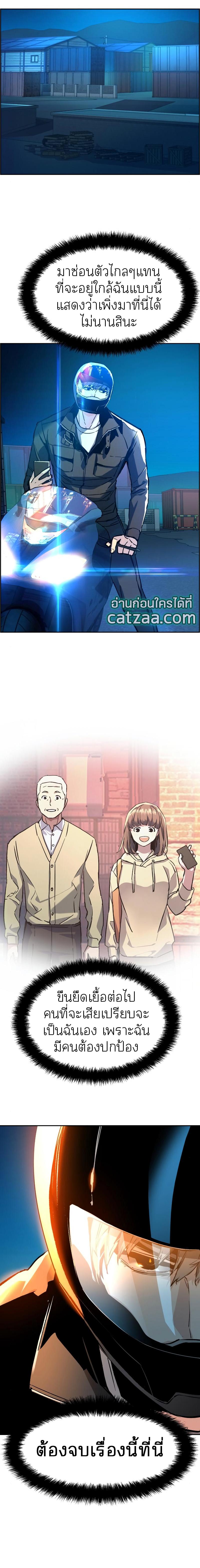 Mercenary Enrollment พี่ชายบอดี้การ์ด ตอนที่ 41 หน้า 4