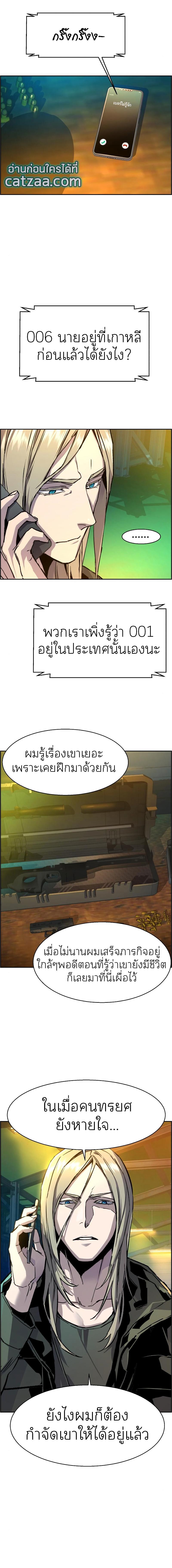 Mercenary Enrollment พี่ชายบอดี้การ์ด ตอนที่ 41 หน้า 6