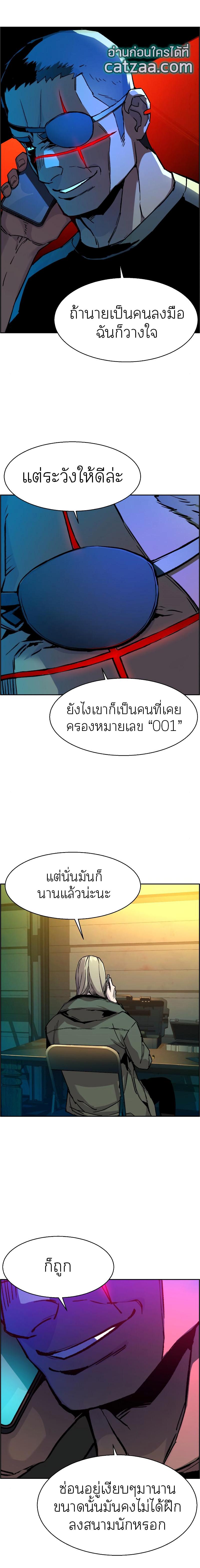 Mercenary Enrollment พี่ชายบอดี้การ์ด ตอนที่ 41 หน้า 7