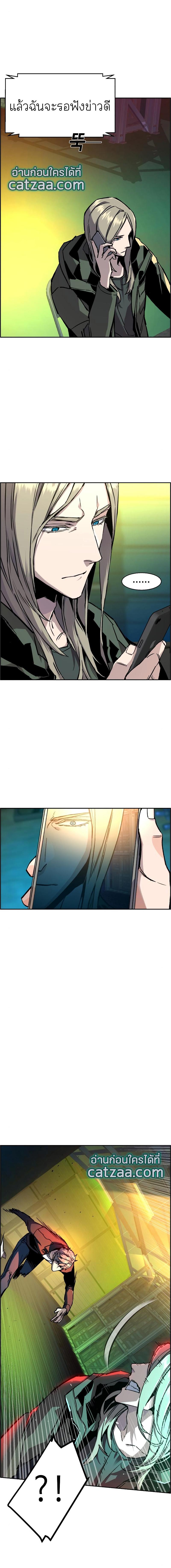 Mercenary Enrollment พี่ชายบอดี้การ์ด ตอนที่ 41 หน้า 8