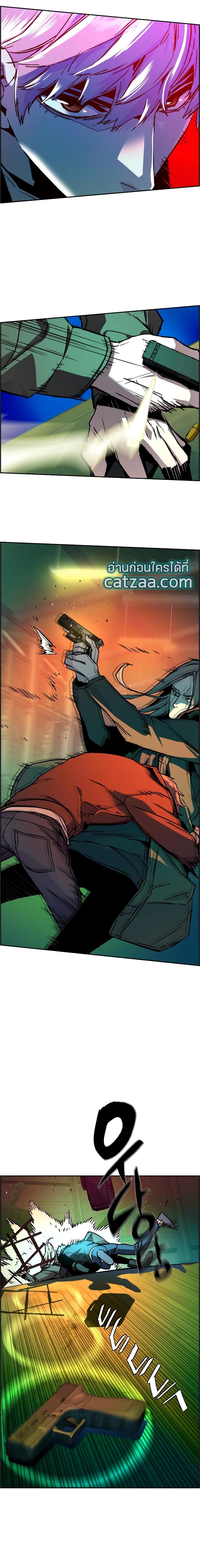 Mercenary Enrollment พี่ชายบอดี้การ์ด ตอนที่ 41 หน้า 9